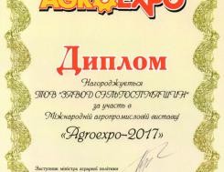 Diplôme de l'exposition internationale Agroexpo-2017 Diplôme de l'exposition internationale Agroexpo-2017, photo