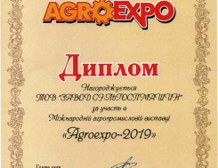 Диплом международной агропромышленной выставки AGROEXPO-2019 Диплом международной агропромышленной выставки AGROEXPO-2019, фото